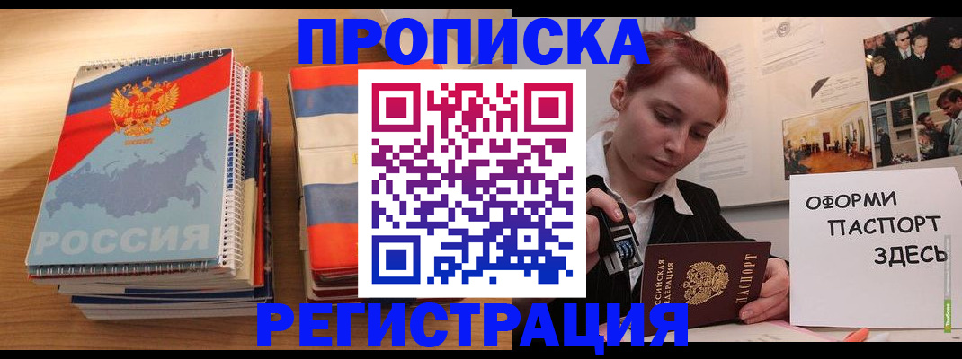 временная регистрация законно в Южно-Сухокумске