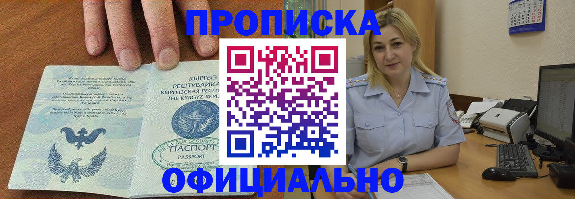 прописка для военкомата в Южно-Сухокумске