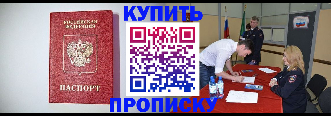 прописка ребенка в Южно-Сухокумске