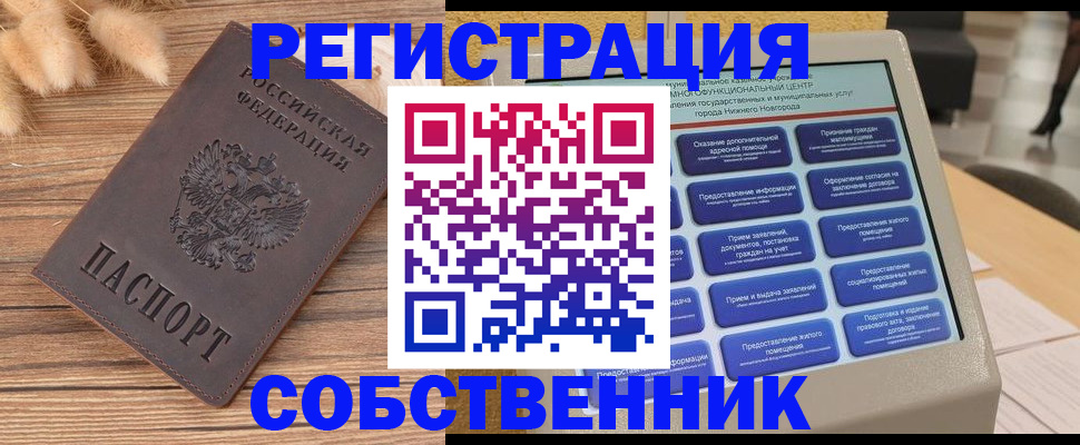 прописка в квартире в Южно-Сухокумске